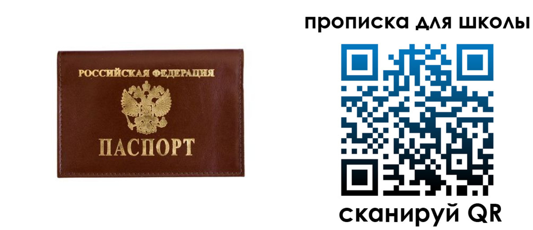 временная регистрация 2025 в Прохладном