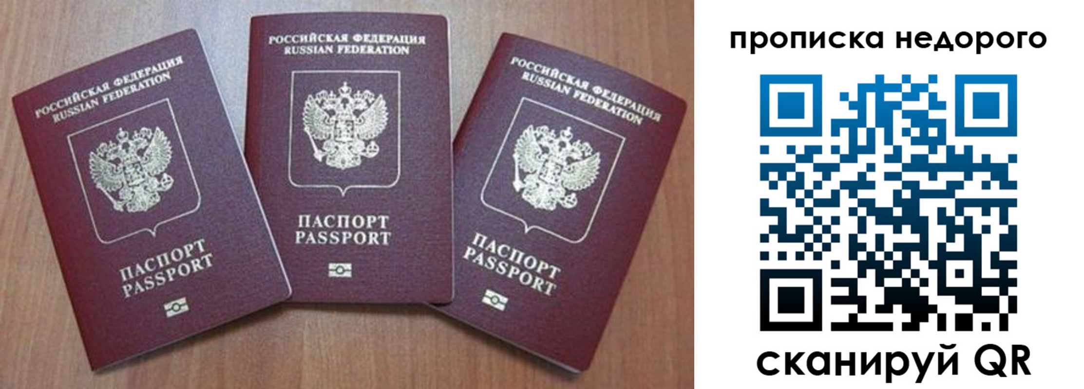 временная регистрация для школы в Прохладном