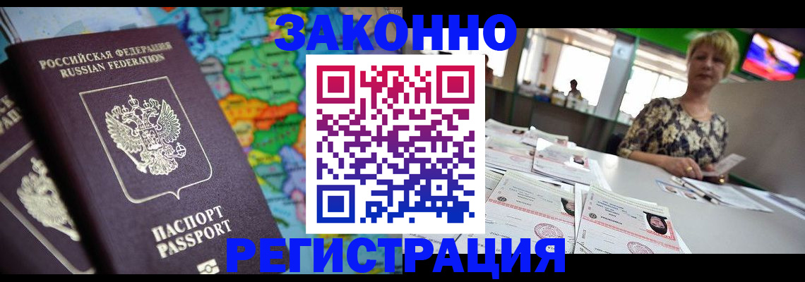 прописка в квартире в Прохладном