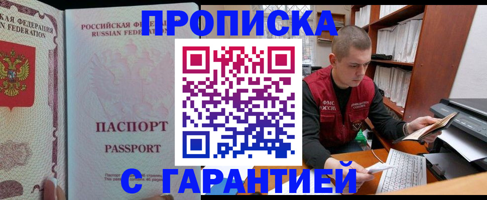 временная регистрация в Прохладном