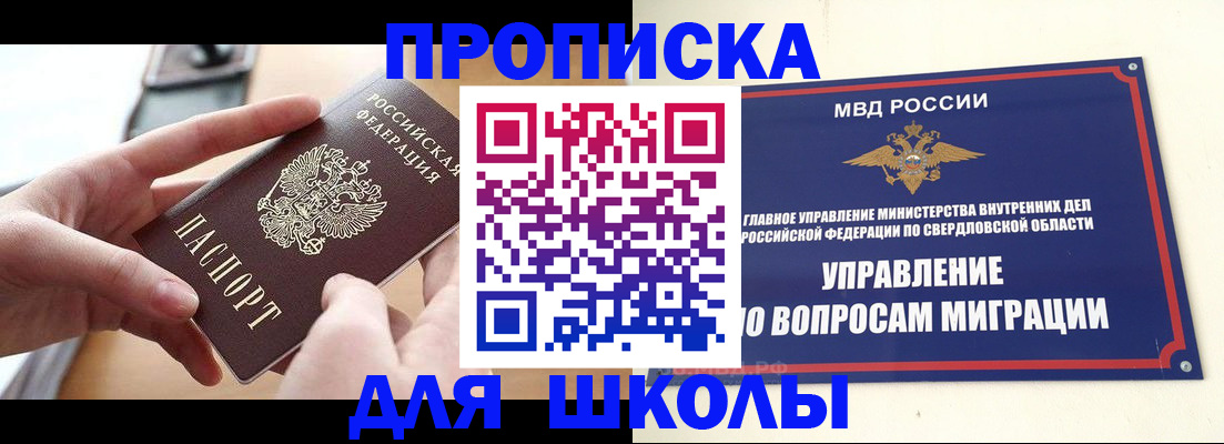 прописка законно в Прохладном