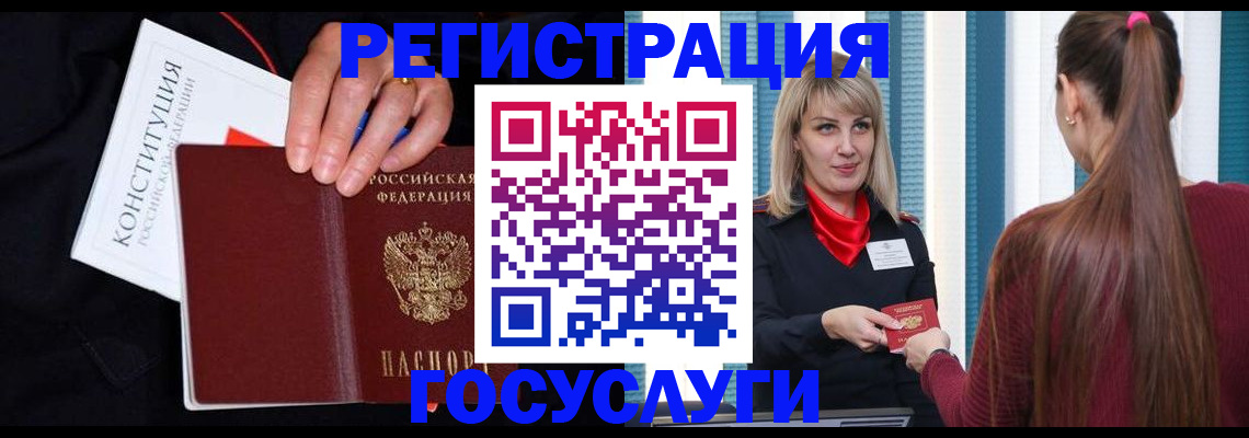 купить прописку в Прохладном