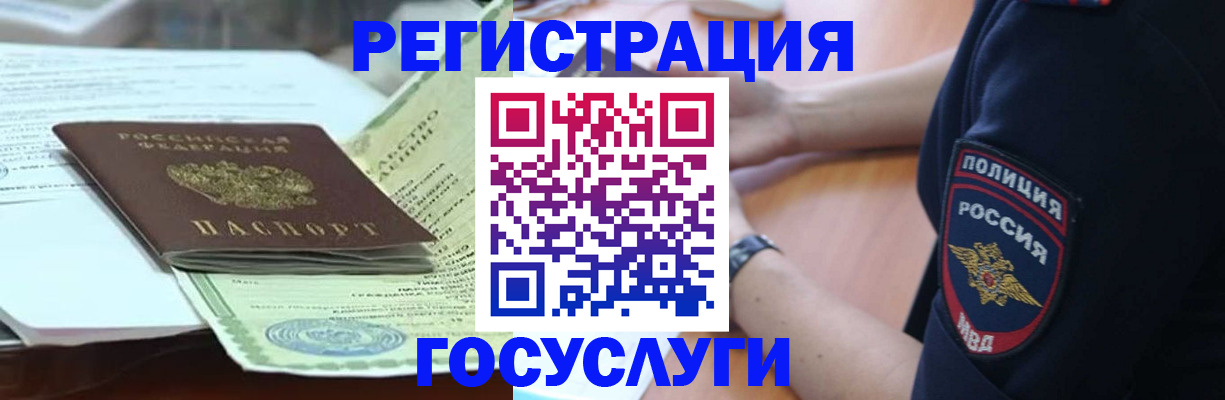 купить прописку в Прохладном