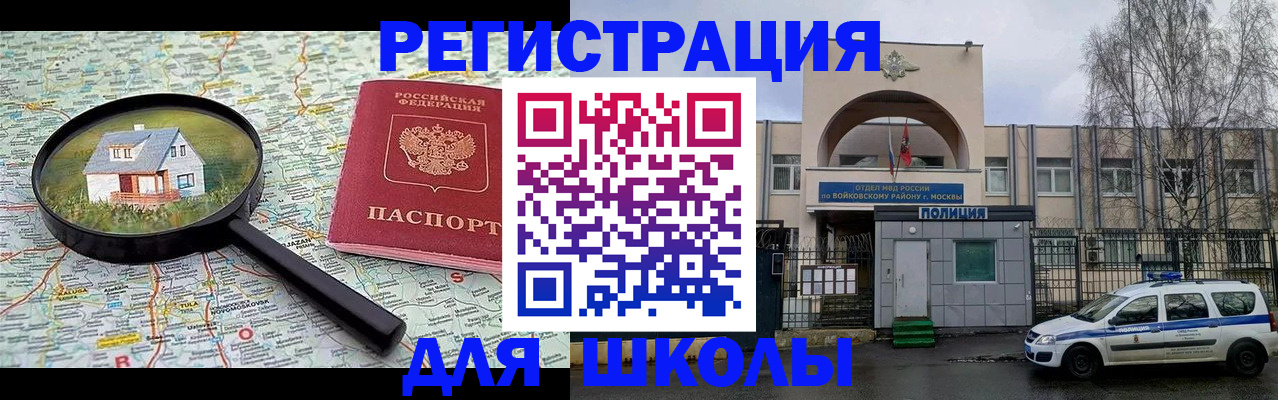 прописка ребенка в Прохладном