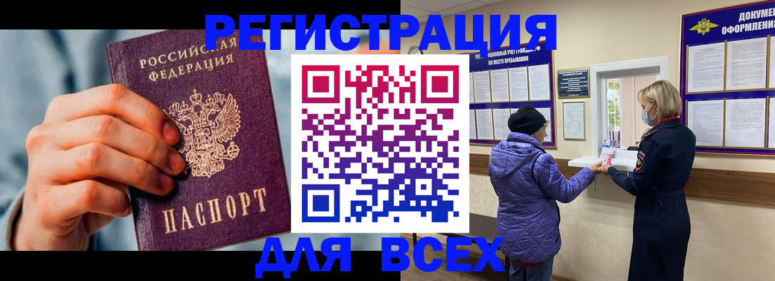 временная регистрация в Прохладном
