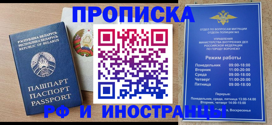 пропишу в квартире в Прохладном